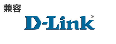 D-Link光？？？